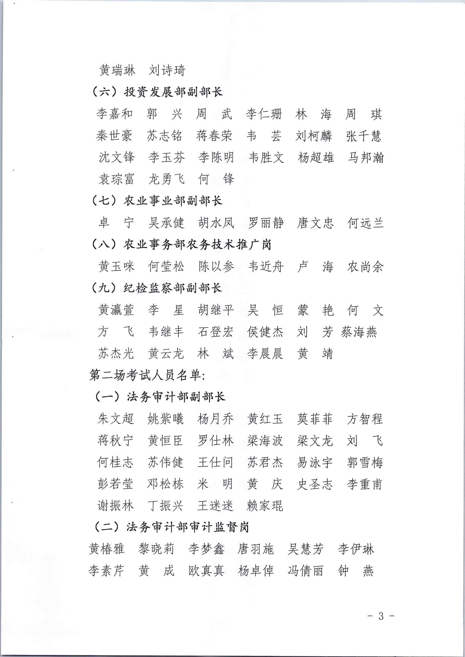 九州官方网站（中国）有限公司官网有限公司2022年第一批社会公开招聘笔试公告_02.jpg